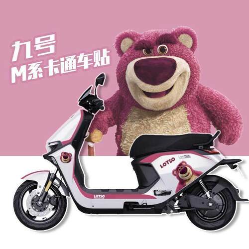 橙央旗舰店适用九号贴纸九号远航家M95cM85cM80c电动车拉花卡通个
