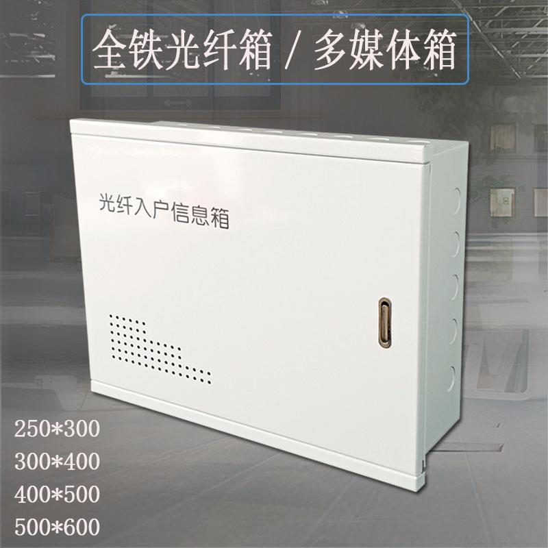 家用别墅大号多媒体集线 线箱暗装600*500*400弱电箱光纤网路信息