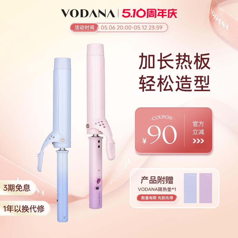 VODANA韩国卷发棒34mm加长渐变大波浪蓬松自然韩式氛围感卷发