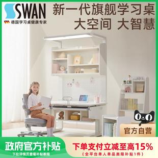德国SugarSwan电动升降智能儿童学习桌写字做作业实木书桌椅套装