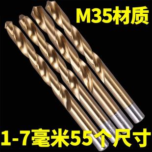 汉顿M35含钴麻花钻头高强度不锈钢钻头304专用高硬度专打钢板钻头