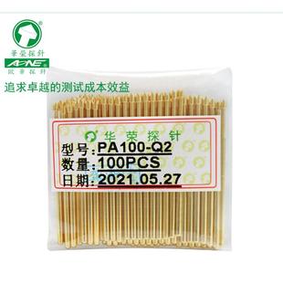 弹簧顶针100MIL测试金针 华荣探针PA100 1.5四爪头 1.36测试针