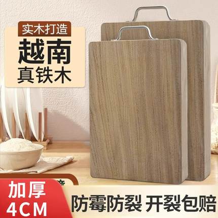 正宗越南铁木砧板抗菌防霉家用切菜板实木面板加厚案板厨房占粘板