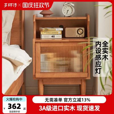 实木床头柜简约现代小户型智能收纳柜子原木樱桃木色卧室储物边柜