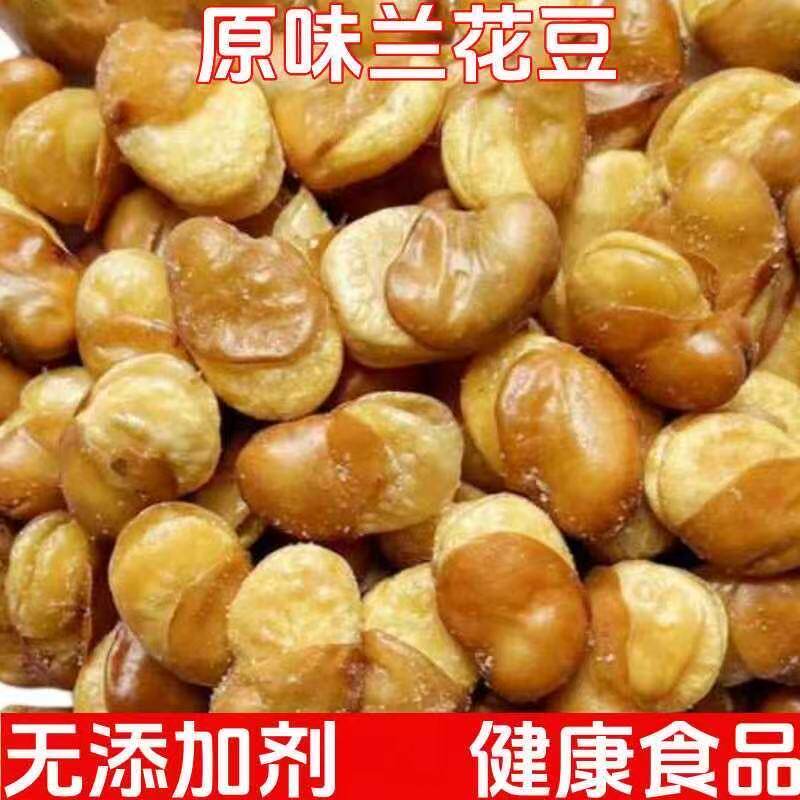 原味兰花豆香酥油炸蚕豆开花豆