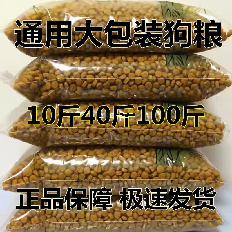 狗粮斤大袋通用型大包装斤装土狗流浪狗哈士奇成幼犬