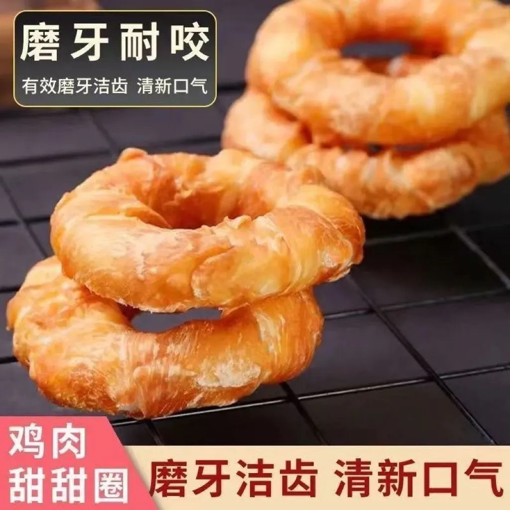 磨牙圈狗狗零食磨牙棒宠物耐咬洁齿训狗小中大型犬幼犬