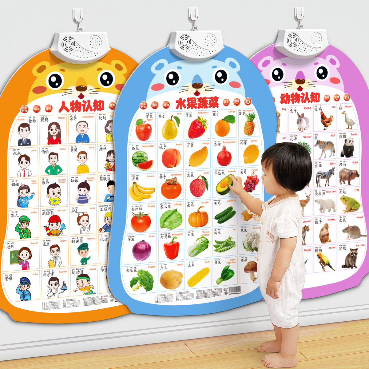 宝宝有声早教挂图婴幼儿童认知学说话发声益智玩具识字点读书墙贴,玩具/童车/益智/积木/模型,玩具挂图/认知卡,淘宝优惠券,粉丝福利购,淘宝优惠卷