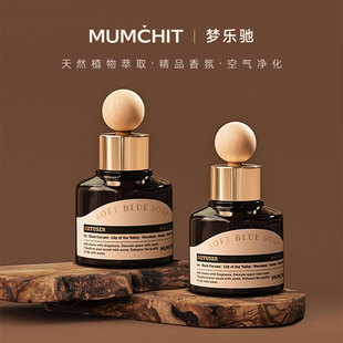 韩国MUMCHIT/梦乐驰 倍净扩散车载香薰香氛扩香瓶持久留香除味
