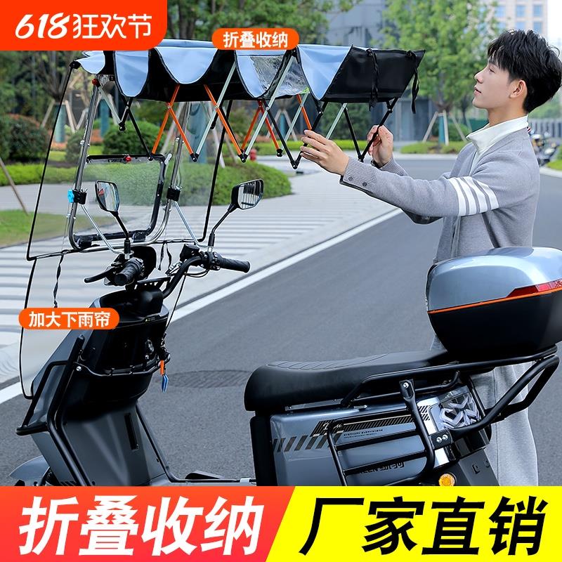 车棚电瓶车遮雨棚新款可拆卸折叠收缩电动车专用雨伞摩托挡风遮阳