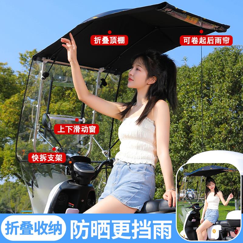 电动车遮雨棚篷新款可拆卸折叠加大加宽电瓶车遮阳防晒摩托车雨伞