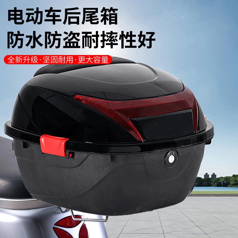 电动车后备箱摩托车尾箱加厚通用大容量踏板车电瓶车工具箱储物箱