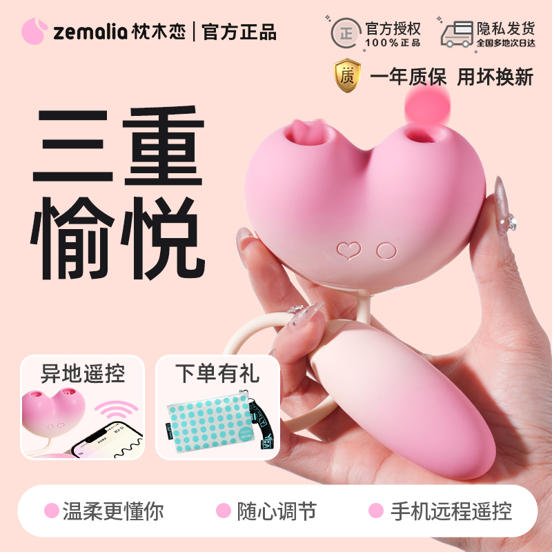 枕木恋跳蛋女性app无线远程遥控情趣用品自慰器成人女生入体玩具