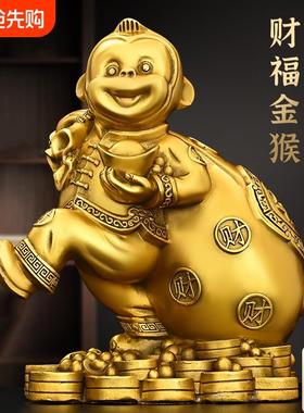 铜猴子摆件黄铜金猴子家居客厅办公室生肖猴开运吉祥物开业礼福猴