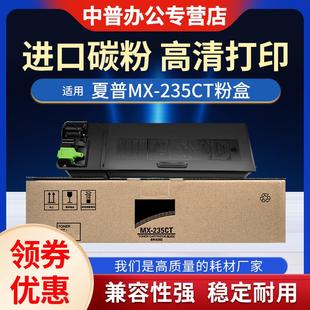 1808s 2035 2308D硒鼓2008D 2328d 碳粉粉盒sharpMX L碳粉 夏普AR