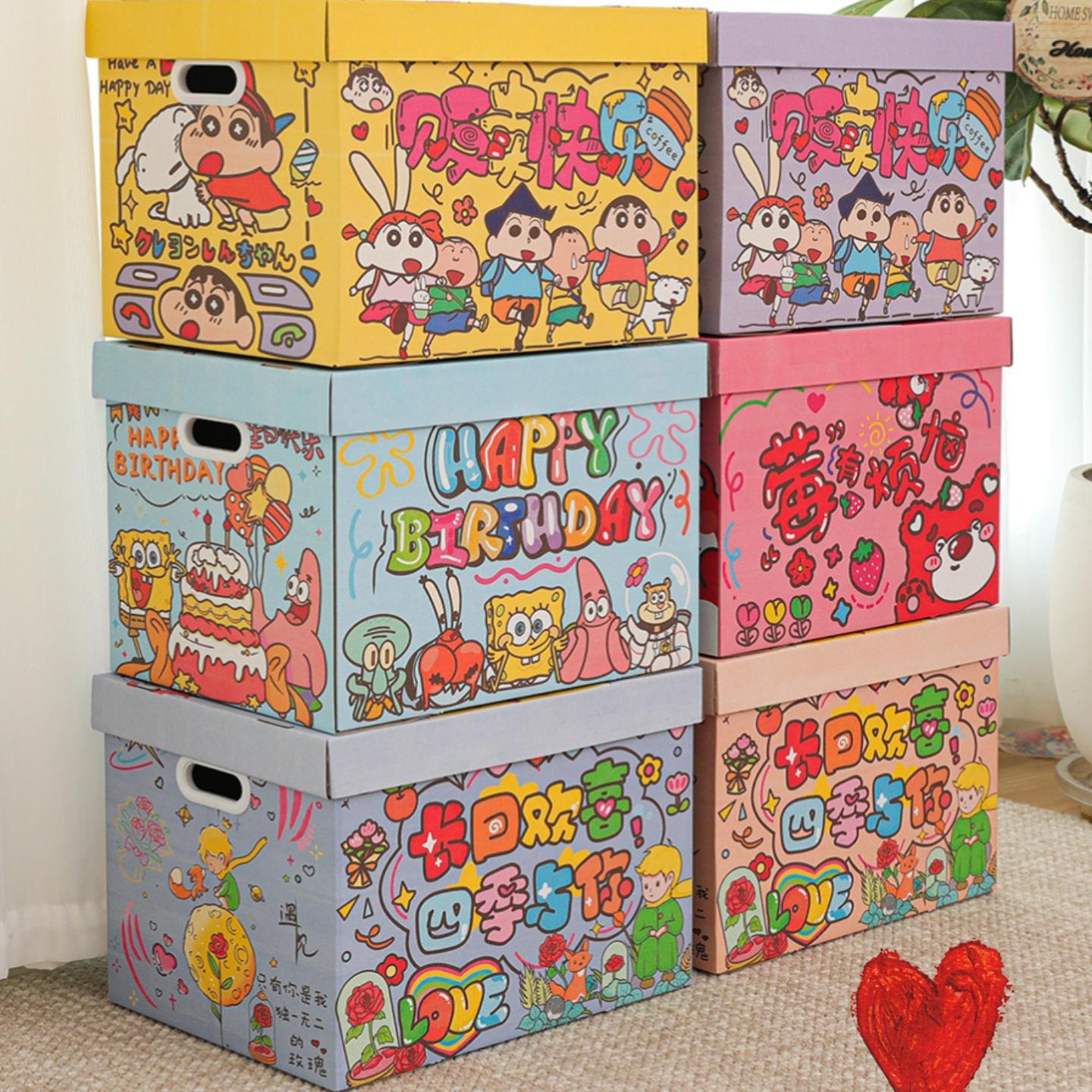 生日礼物收纳箱涂鸦款送男女朋友惊喜空盒子节日礼品盒零食礼物箱