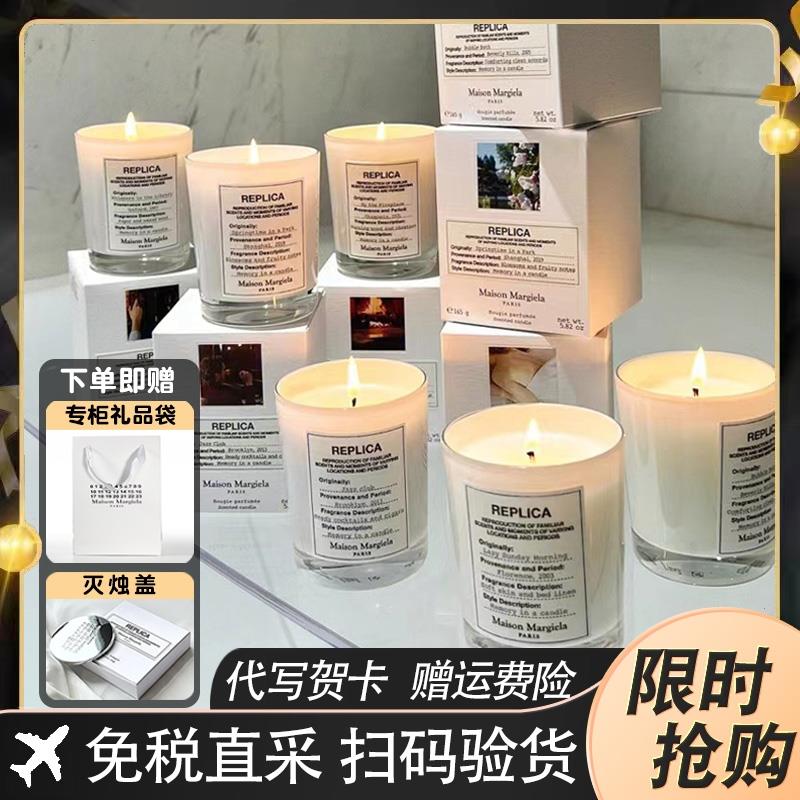 MaisonMargiela梅森马吉拉香薰蜡烛慵懒周末壁炉香氛礼盒抹茶温暖