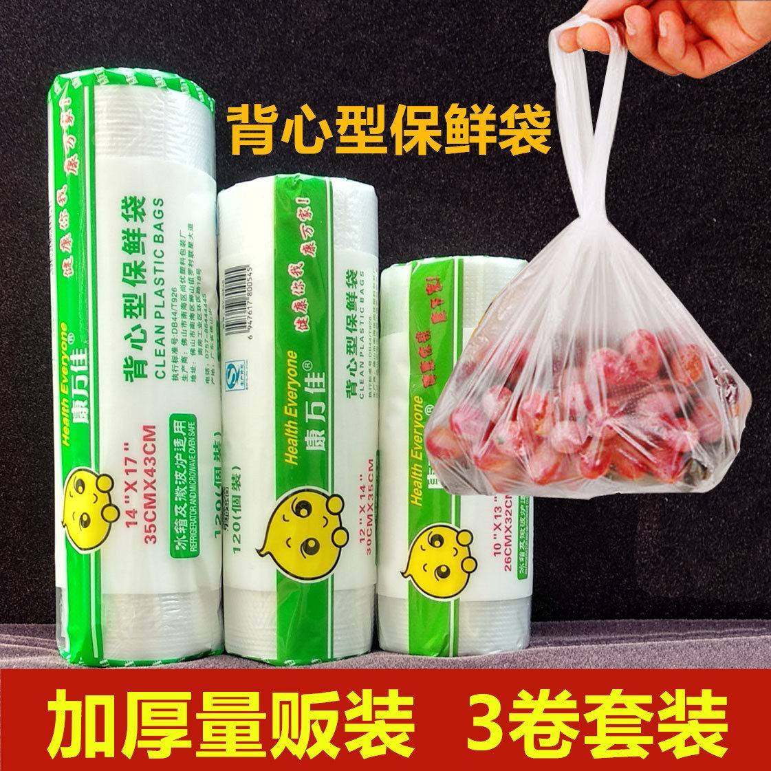 食品级家用挂耳式保鲜袋耳有白色袋官方旗舰店背心式手撕厨房加厚,餐饮具,保鲜袋,淘宝优惠券,粉丝福利购,淘宝优惠卷