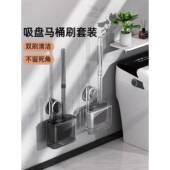 吸盘马桶刷壁挂套装 硅胶蹲坑清洁神器 家用厕所专用刷子卫生间新款
