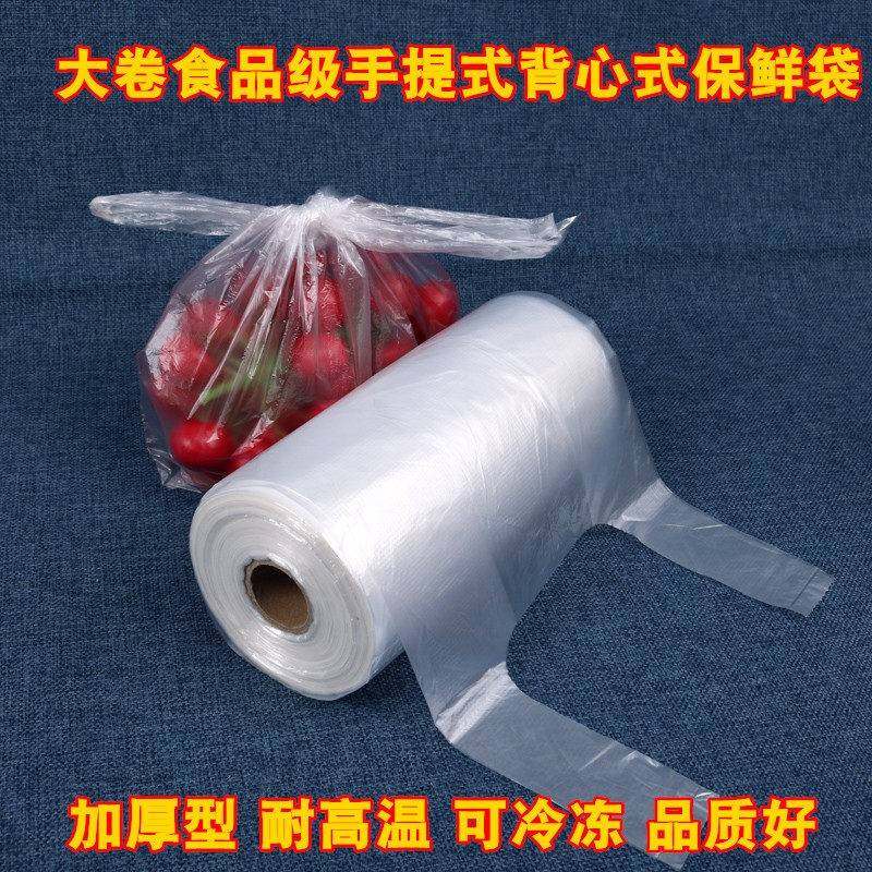 食品级家用挂耳式保鲜袋耳有白色袋官方旗舰店加厚大号小号背心式,餐饮具,保鲜袋,淘宝优惠券,粉丝福利购,淘宝优惠卷