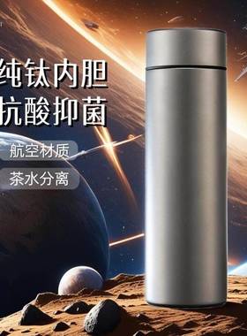 【正品官方旗舰店】保温杯男款大容量TEAMCAT纯钛双层男士商务抑