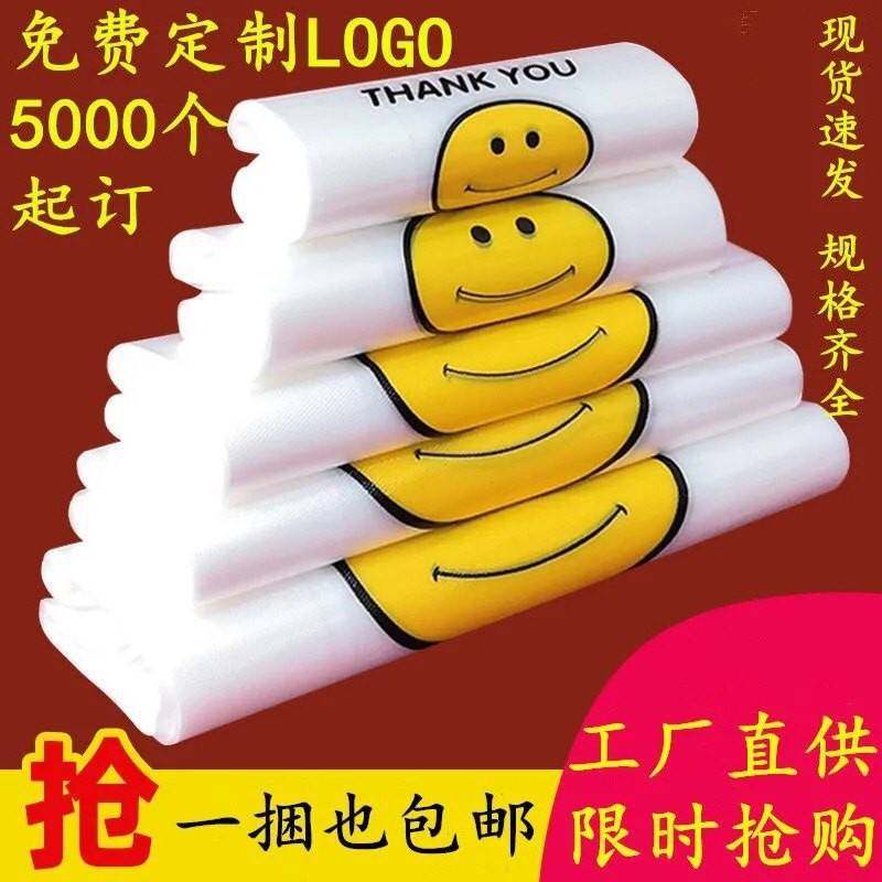 食品级家用挂耳式保鲜袋耳有白色袋官方旗舰店笑脸塑料打包加厚外,餐饮具,保鲜袋,淘宝优惠券,粉丝福利购,淘宝优惠卷