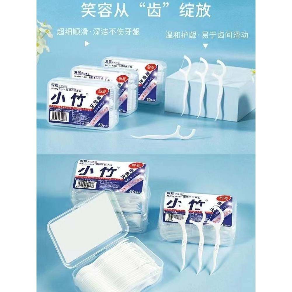 官方旗舰店牙线正品安全盒装家用超细棒高弹力不易断棒一次性签牙,家庭/个人清洁工具,牙签,淘宝优惠券,粉丝福利购,淘宝优惠卷