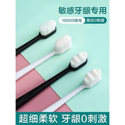 牙刷官方旗舰店正品品牌万毛软毛成人超软情侣学生月子专用男士纳