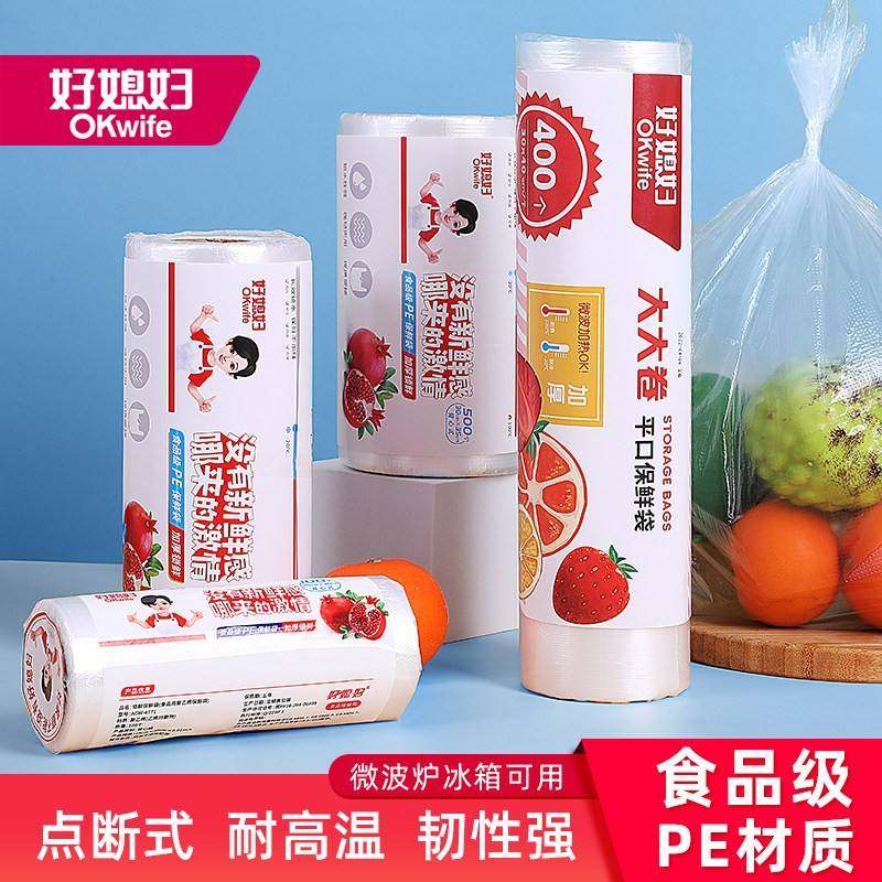 食品级家用挂耳式保鲜袋耳有白色袋官方旗舰店好媳妇手提式一次性,餐饮具,保鲜袋,淘宝优惠券,粉丝福利购,淘宝优惠卷