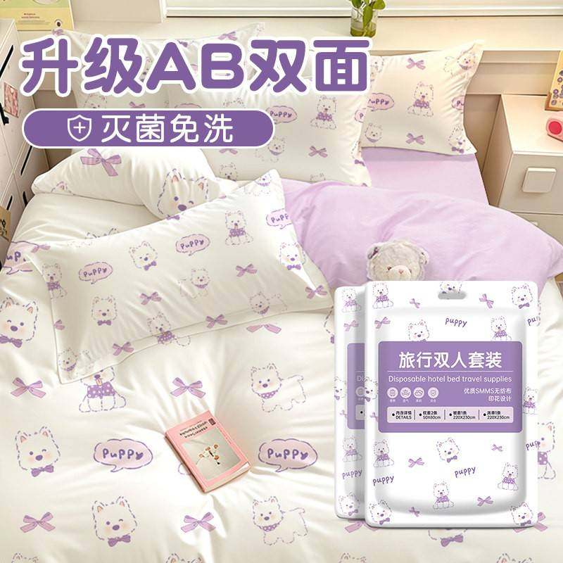 一次性床上四件套住酒店酒店床单被罩枕套旅行旅游双人加厚用品隔,居家布艺,一次性洗脸巾/压缩毛巾,淘宝优惠券,粉丝福利购,淘宝优惠卷