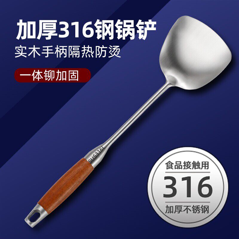 官方旗舰店正品锅铲铁锅专用德国进口316不锈钢加厚炒菜铲子汤勺
