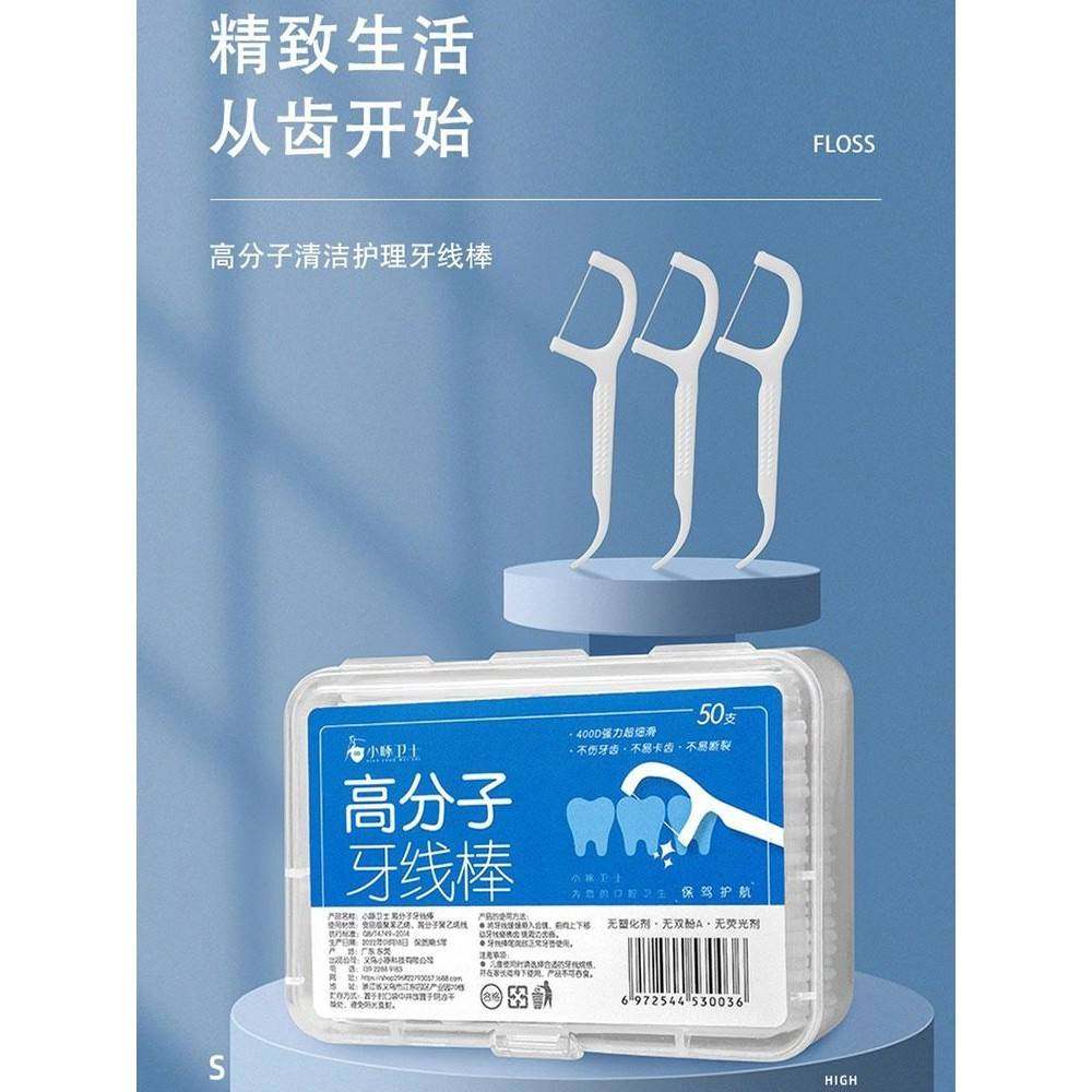 官方旗舰店牙线正品家庭装超细圆线牙签一次性扁线便携随身经典盒,家庭/个人清洁工具,牙签,淘宝优惠券,粉丝福利购,淘宝优惠卷