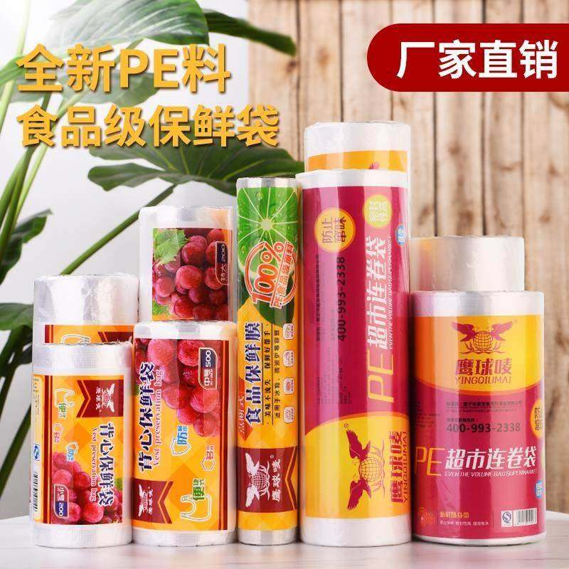 食品级家用挂耳式保鲜袋耳有白色袋官方旗舰店鹰球麦全新料PE加厚,餐饮具,保鲜袋,淘宝优惠券,粉丝福利购,淘宝优惠卷