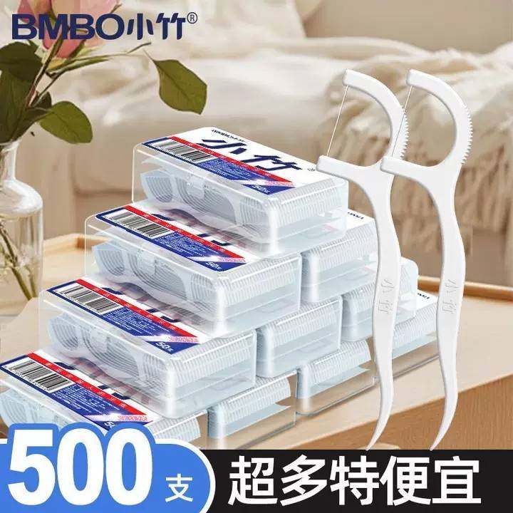 官方旗舰店牙线正品剔牙神器棒盒装家用超细家庭装50支1件装一次,家庭/个人清洁工具,牙签,淘宝优惠券,粉丝福利购,淘宝优惠卷