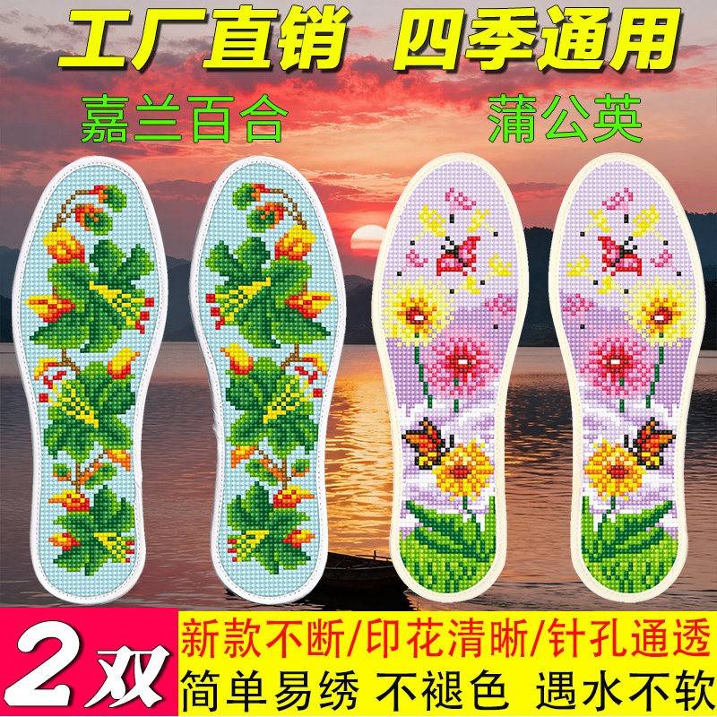 鞋垫男款2026新款防臭七层棉布十字绣吸汗透气针孔印花男女刺绣半图片