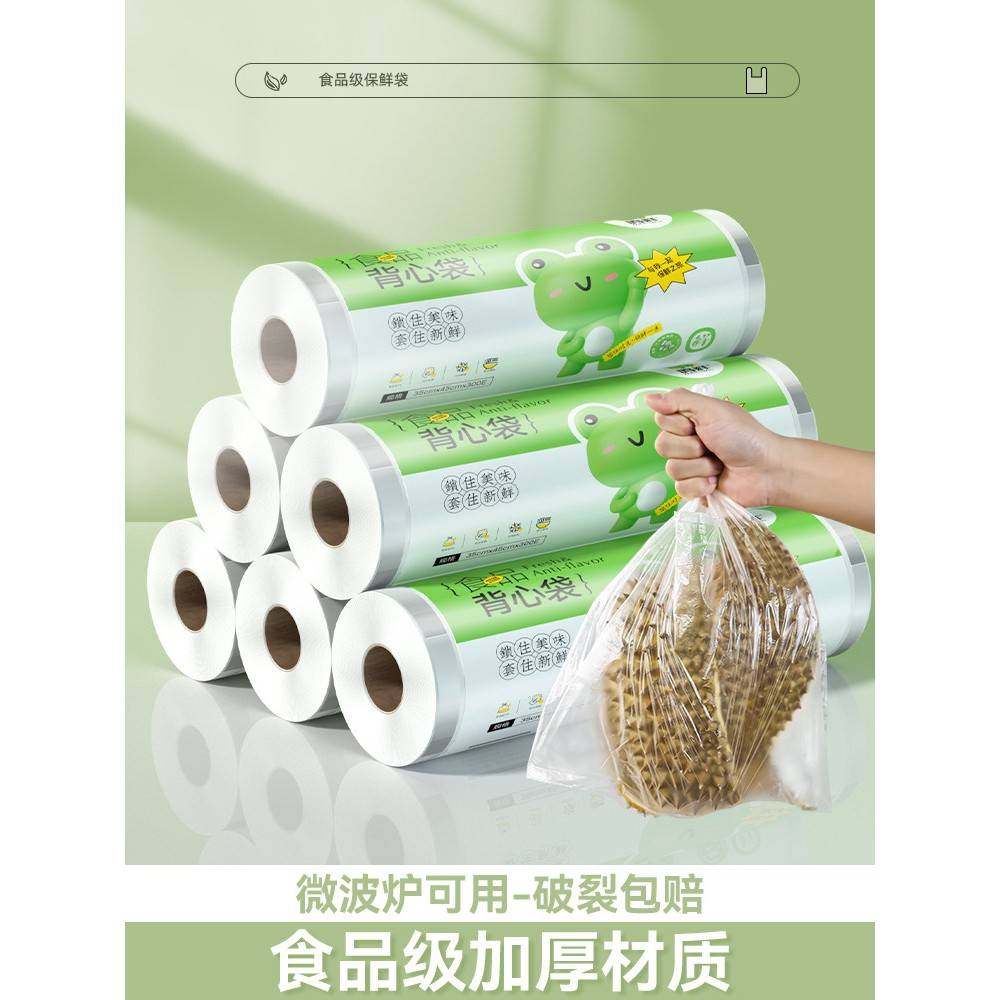 食品级家用挂耳式保鲜袋耳有白色袋官方旗舰店背心式冰箱耐高温手,餐饮具,保鲜袋,淘宝优惠券,粉丝福利购,淘宝优惠卷