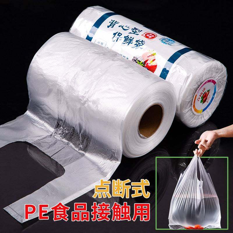 食品级家用挂耳式保鲜袋耳有白色袋官方旗舰店背心式加厚手提大中,餐饮具,保鲜袋,淘宝优惠券,粉丝福利购,淘宝优惠卷