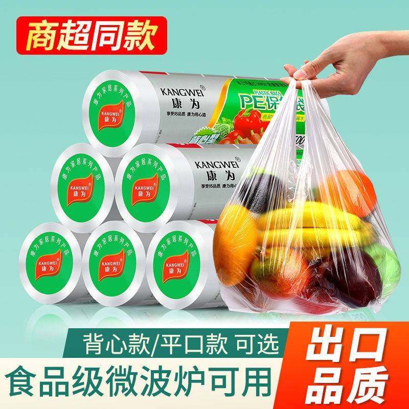 食品级家用挂耳式保鲜袋耳有白色袋官方旗舰店PE大号小号大卷加厚,餐饮具,保鲜袋,淘宝优惠券,粉丝福利购,淘宝优惠卷