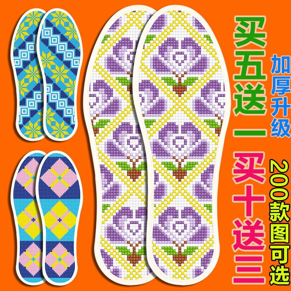 鞋垫男款2026新款十字绣年吸汗防臭配线补线半成品男女夏天加厚图片