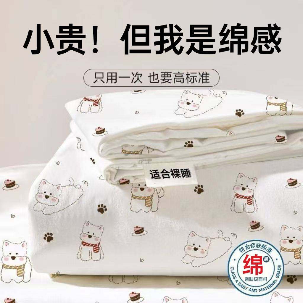 一次性床上四件套住酒店旅行床垫床单被罩枕套孕妇可用酒店宾馆隔,居家布艺,一次性洗脸巾/压缩毛巾,淘宝优惠券,粉丝福利购,淘宝优惠卷