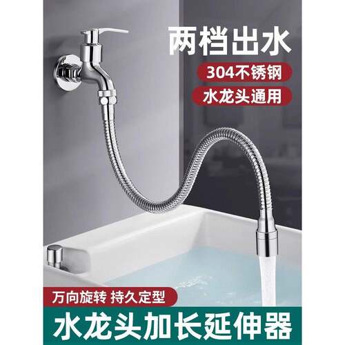 防溅水延伸器水龙头神器阳台拖把池加长万向旋转厨房接头延长水管