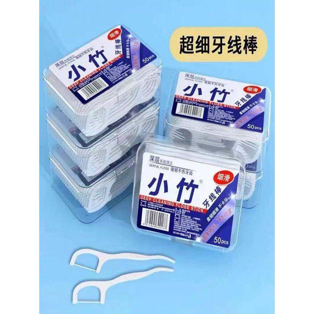 官方旗舰店牙线正品一次性家用高弹力剔牙细高分子棒牙缝清洁线牙,家庭/个人清洁工具,牙签,淘宝优惠券,粉丝福利购,淘宝优惠卷