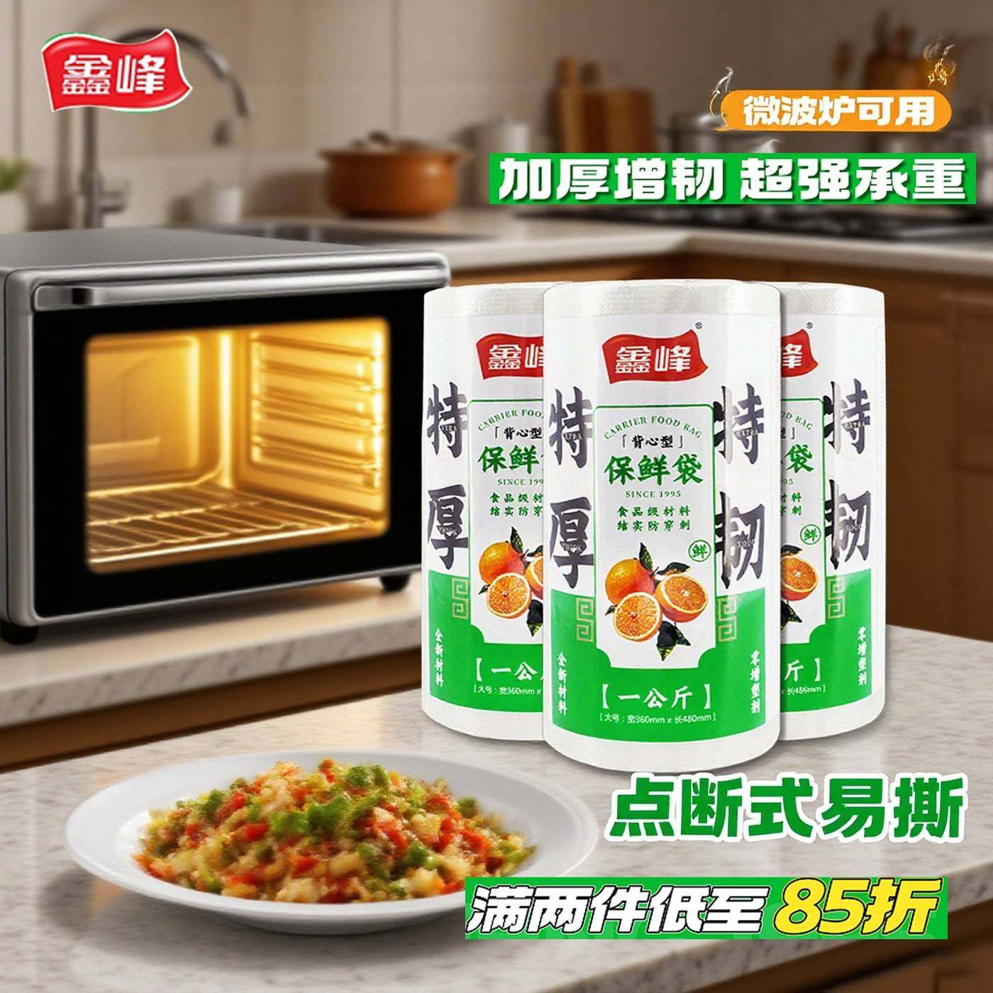 食品级家用挂耳式保鲜袋耳有白色袋官方旗舰店鑫峰背心式塑料一次,餐饮具,保鲜袋,淘宝优惠券,粉丝福利购,淘宝优惠卷