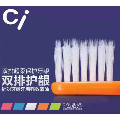 2026热卖牙刷排行榜有名官方旗舰店正品品牌日本进口Ci700超细软