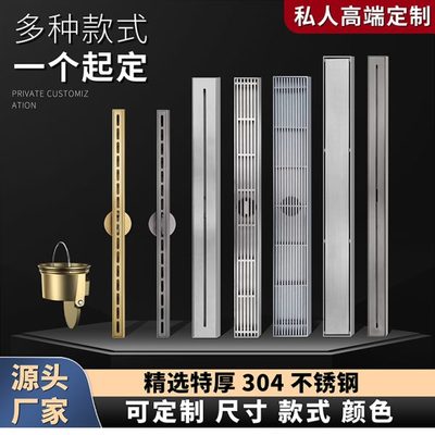 【私人定制长条地漏】无障碍淋浴房专用极窄线型隐形高端定制304