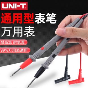 万用表表笔 优利德通用表笔表测试棒表针线 普通大表笔小表笔20A