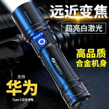 手电筒强光可充电式户外超亮远射小型迷你便携家用耐用白激光灯
