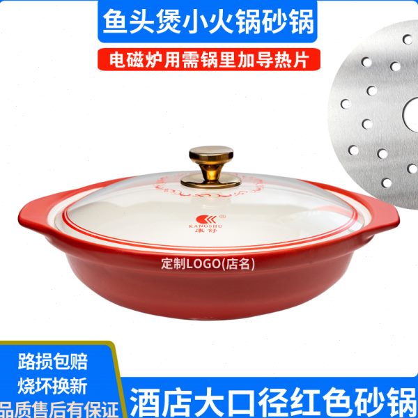 砂锅炖锅电磁炉专用锅明火通用商用大口径红色火锅耐高温陶瓷石锅