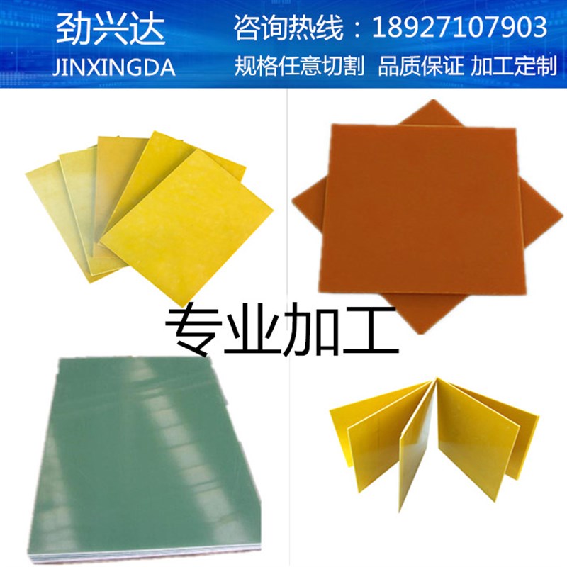3240环氧板加工 FR4玻纤板电木板环氧树脂板绝缘耐高W温板定制零