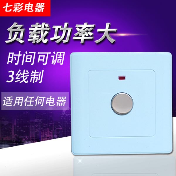 220V三线制触摸延时开关时间可调大功率一千原装86型暗装七彩电器